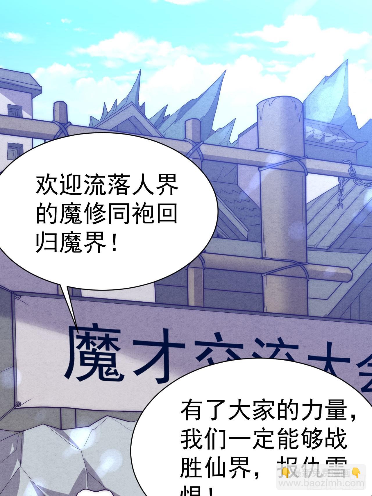 3.成为卧底从魔才考核开始(1/2)-第4话
