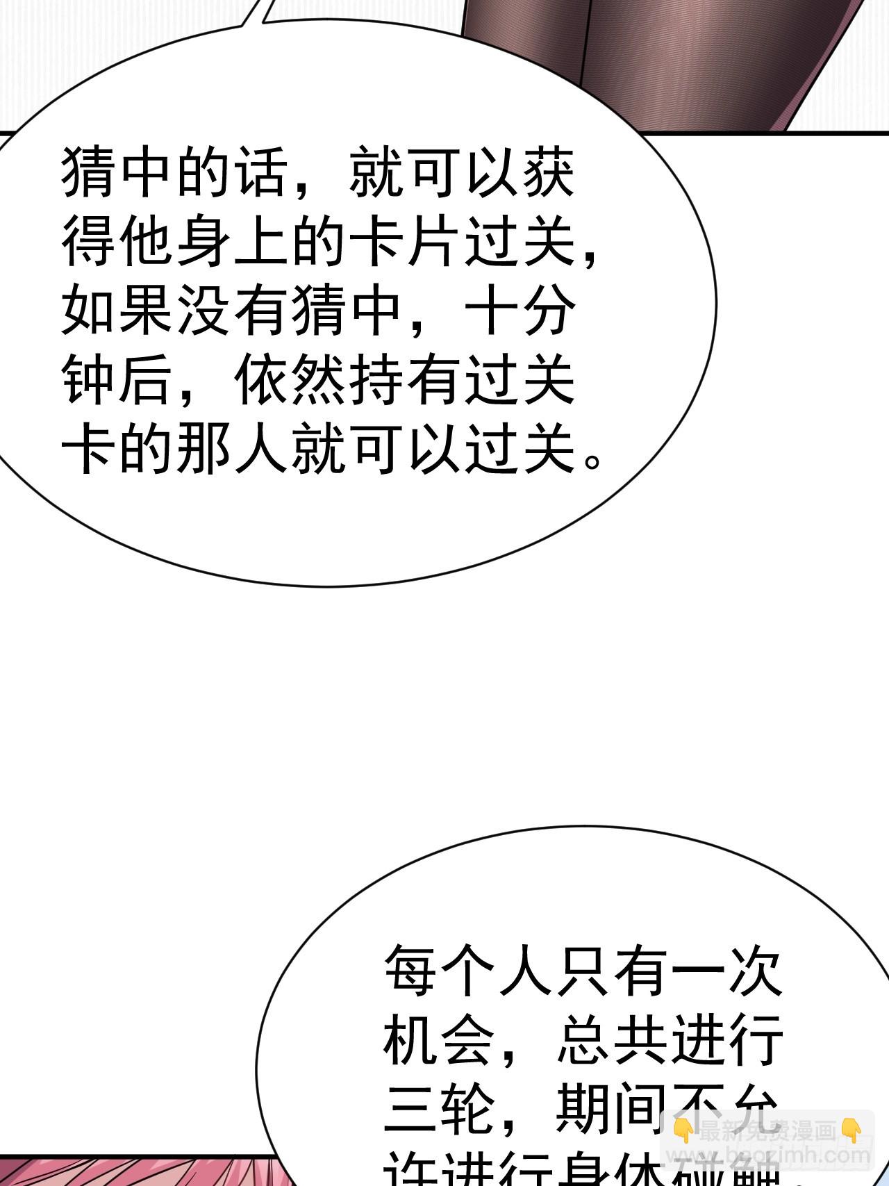 3.成为卧底从魔才考核开始(1/2)-第4话