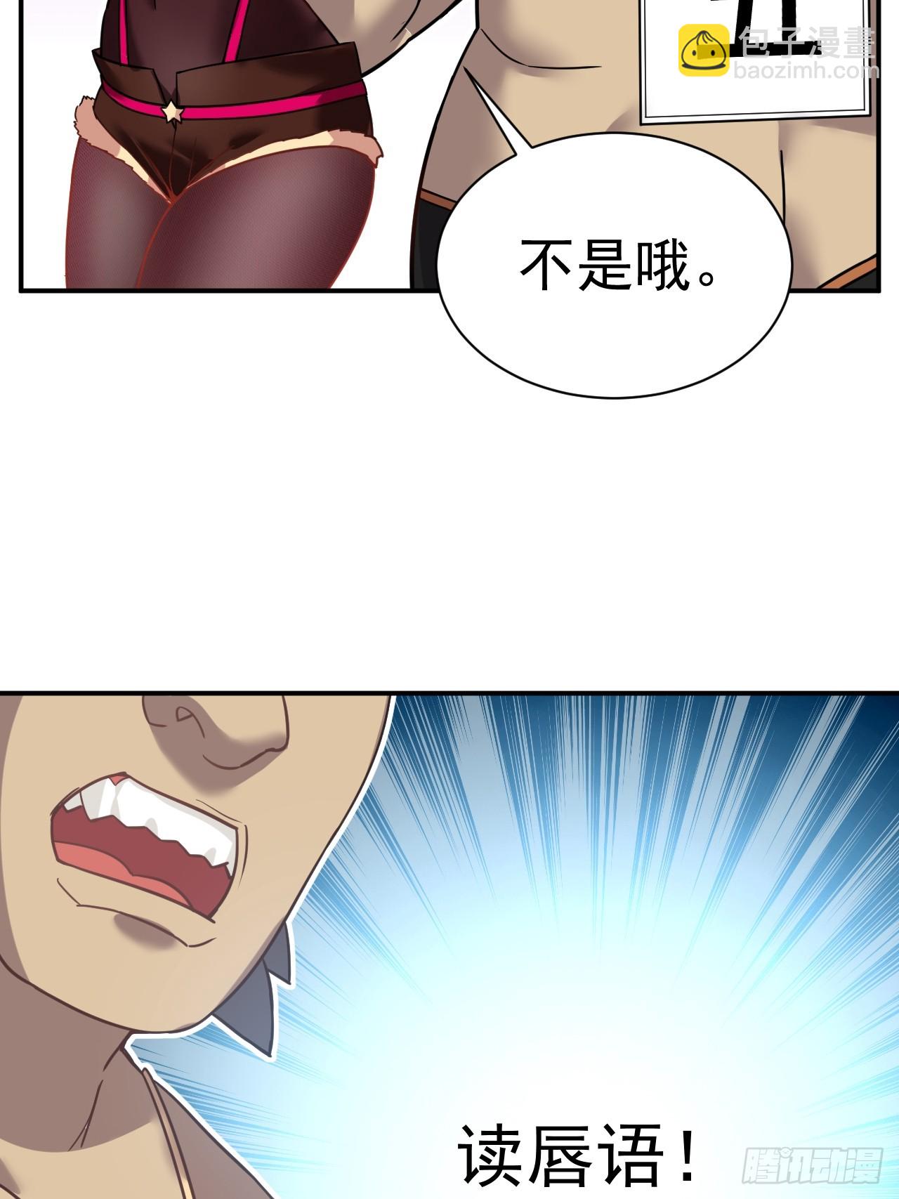 3.成为卧底从魔才考核开始(1/2)-第4话