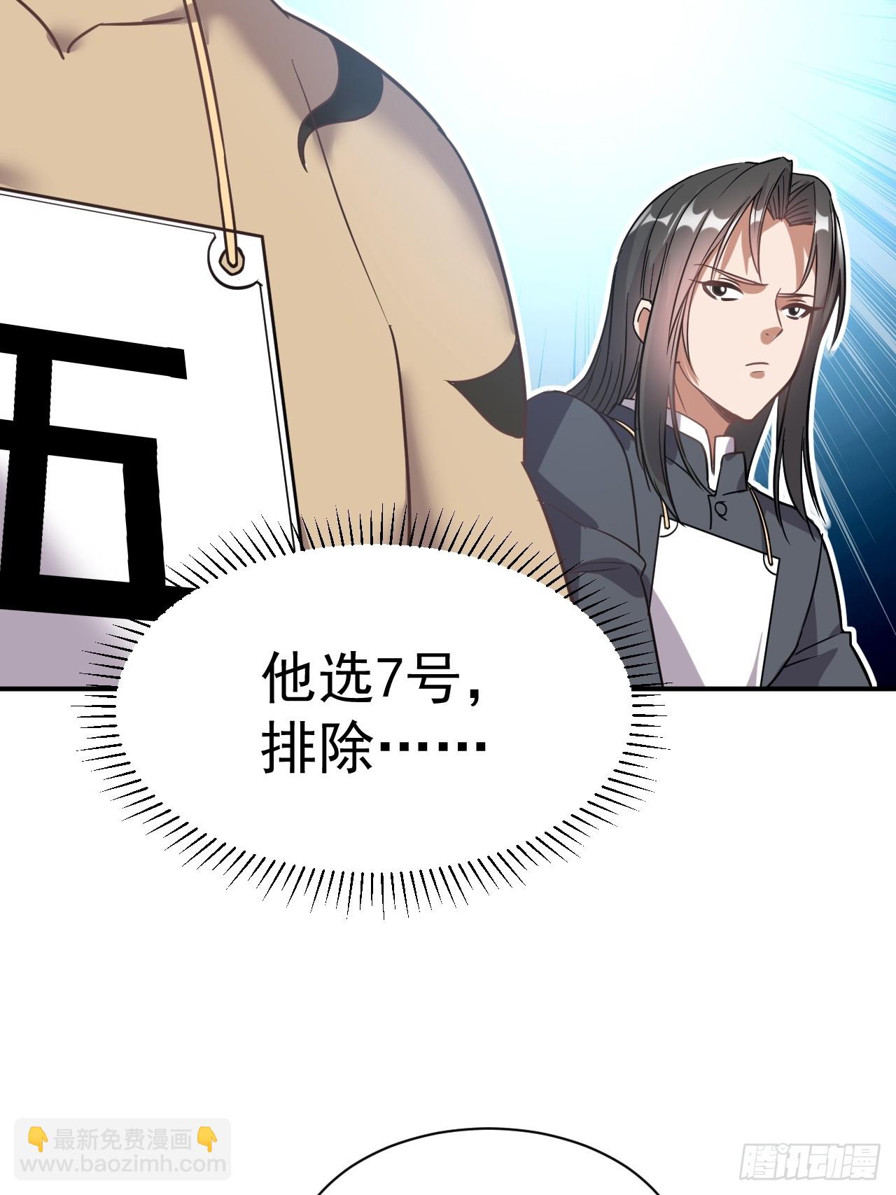 3.成为卧底从魔才考核开始(1/2)-第4话