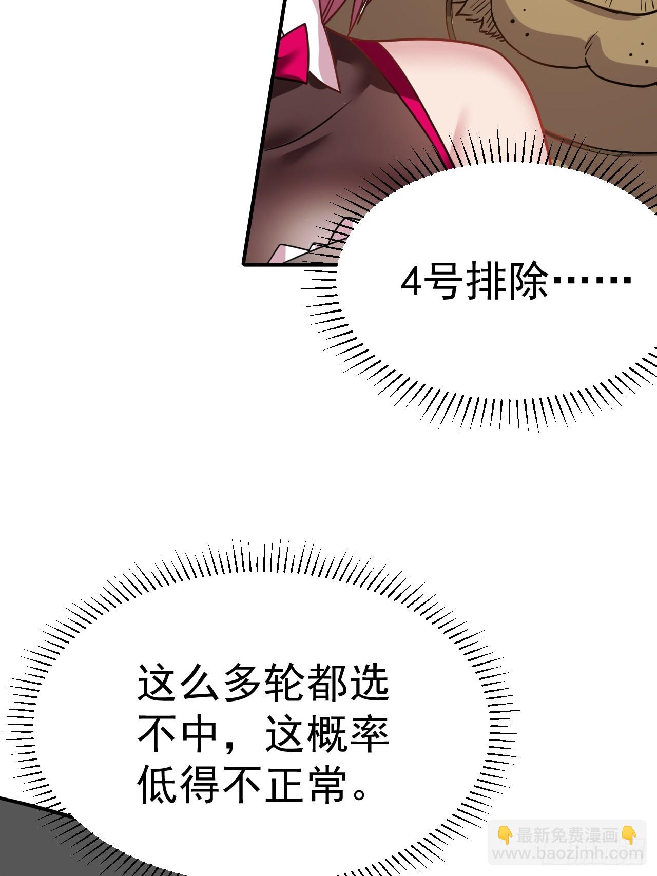 3.成为卧底从魔才考核开始(1/2)-第4话