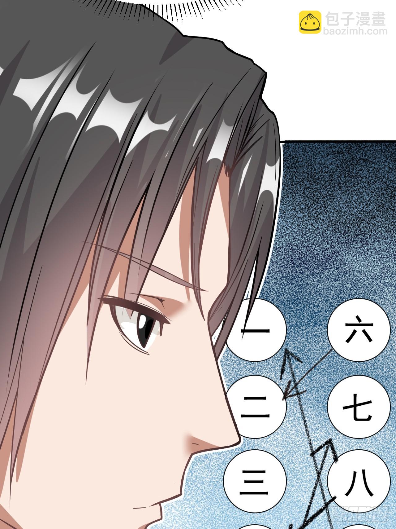3.成为卧底从魔才考核开始(1/2)-第4话