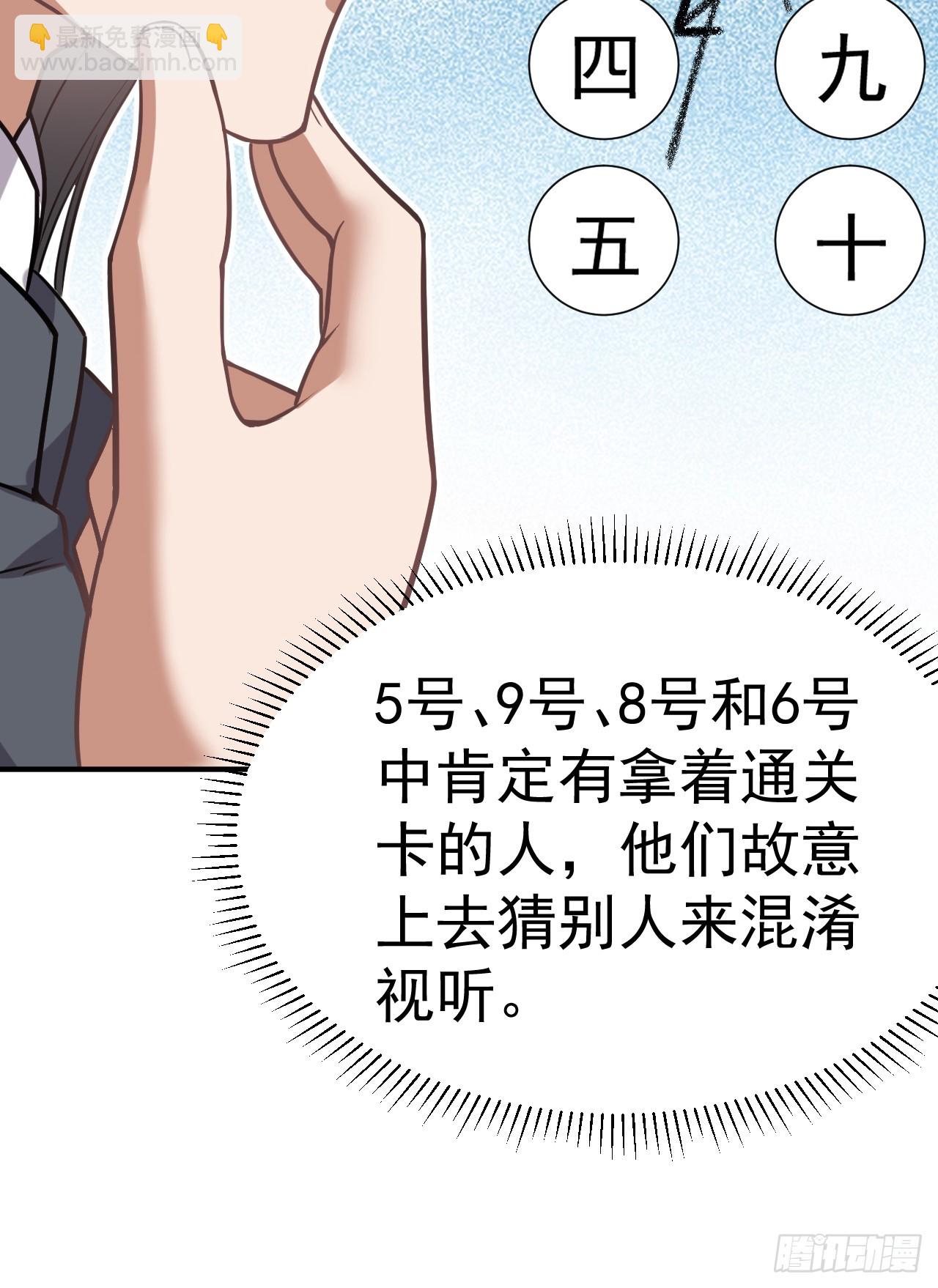 3.成为卧底从魔才考核开始(1/2)-第4话