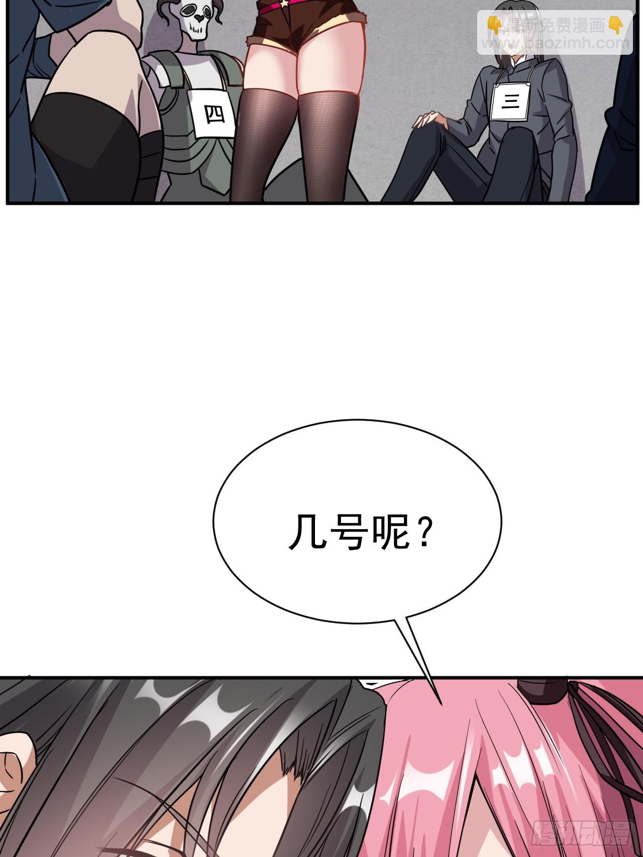 3.成为卧底从魔才考核开始(1/2)-第4话