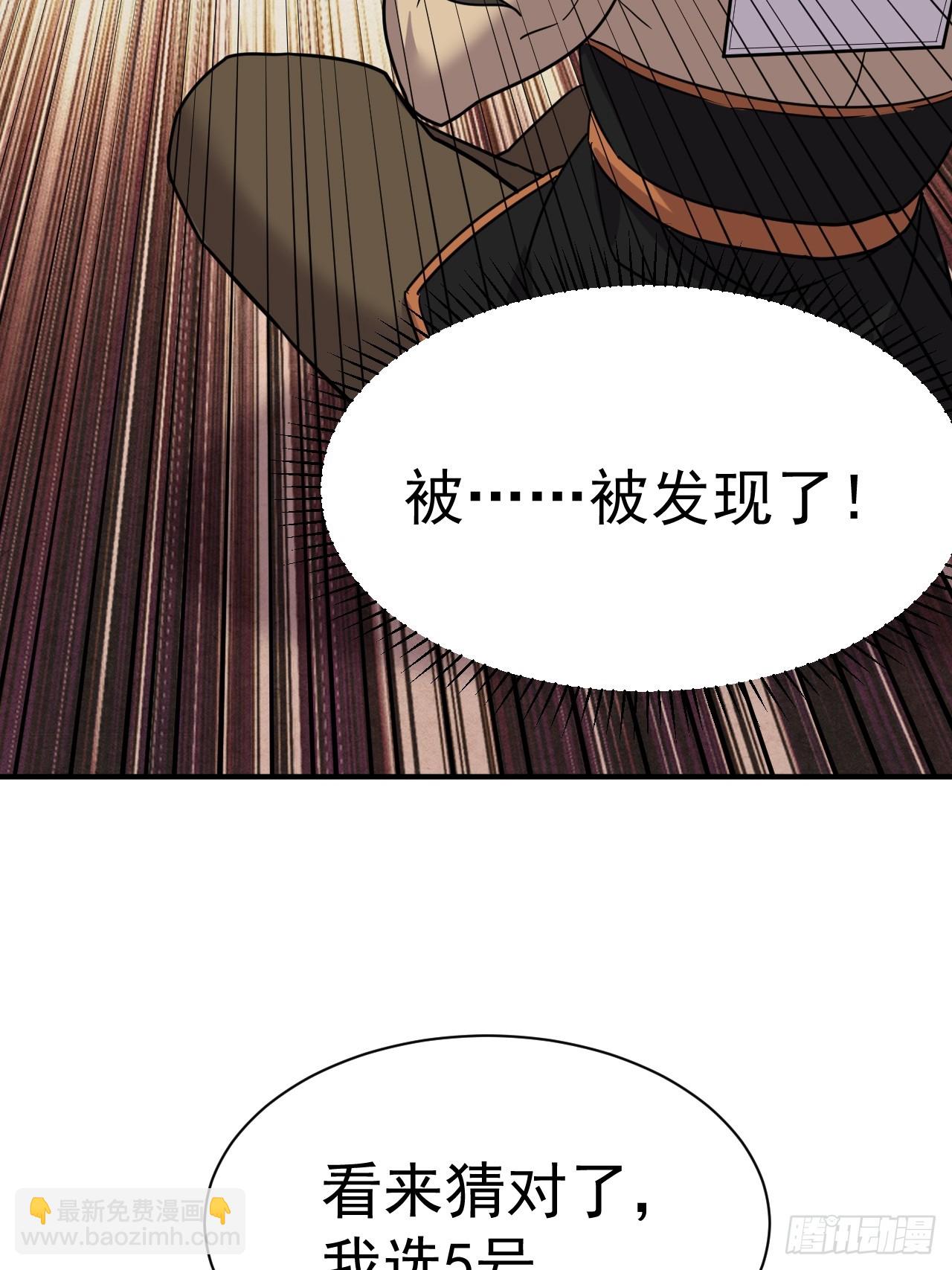 3.成为卧底从魔才考核开始(1/2)-第4话