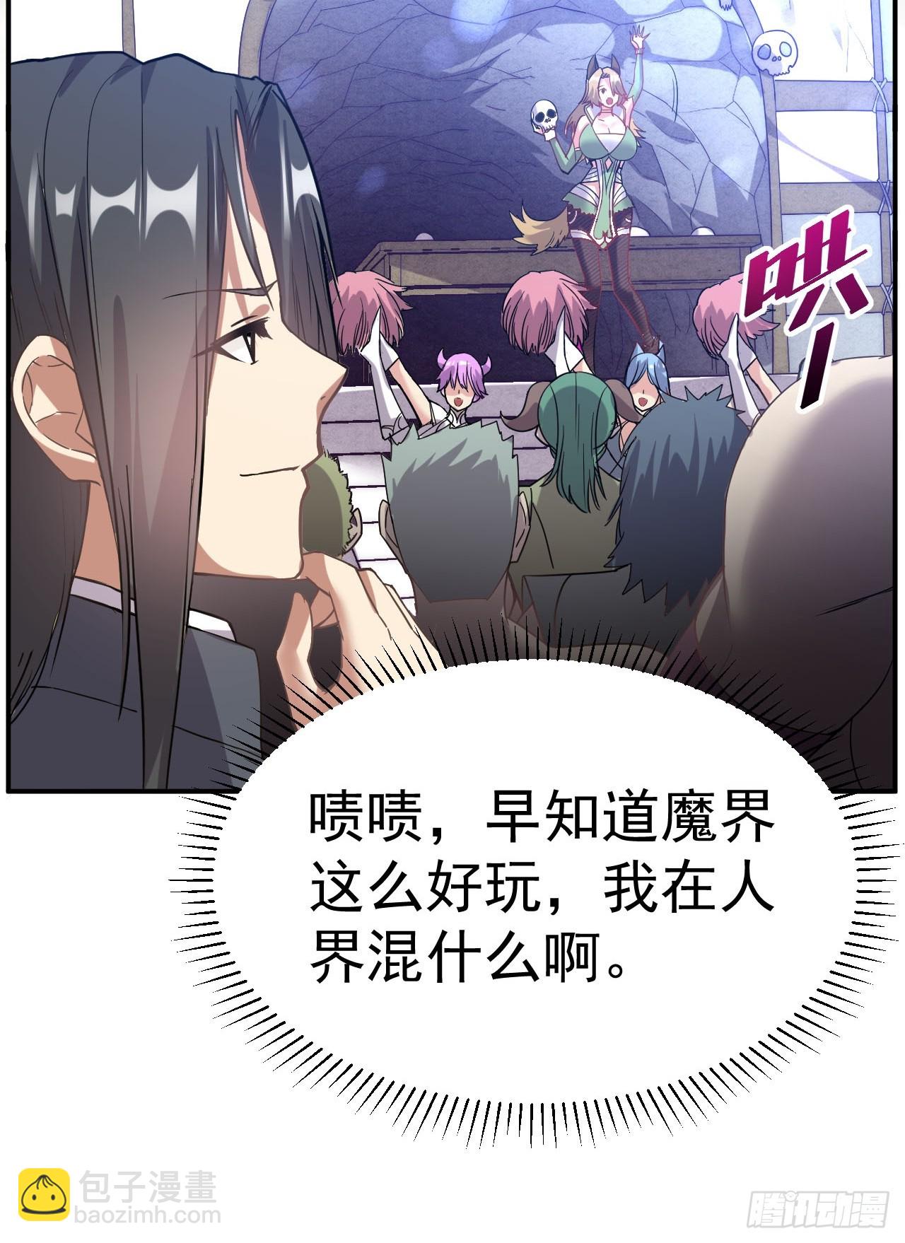 3.成为卧底从魔才考核开始(1/2)-第4话