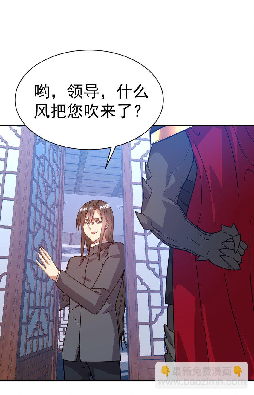 033 夜访-第32话