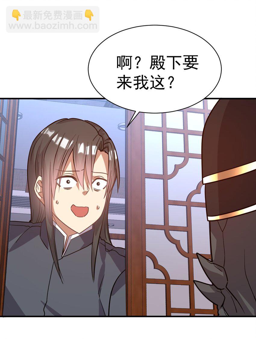 033 夜访-第32话