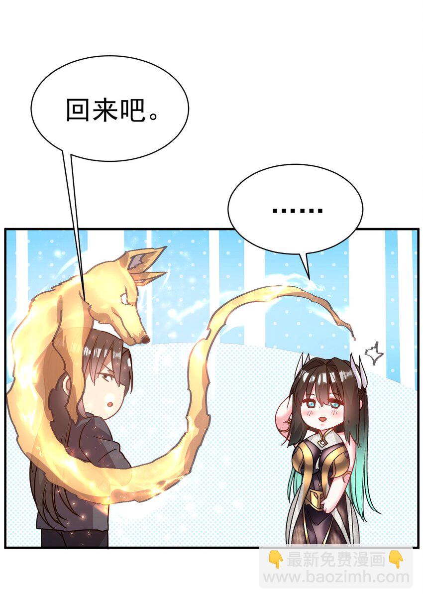 035 我来shui服她-第34话