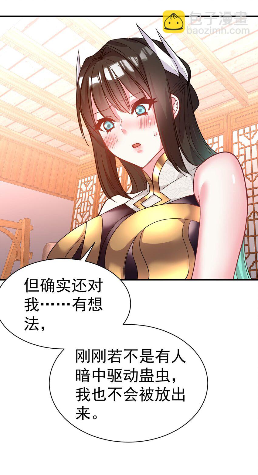 035 我来shui服她-第34话