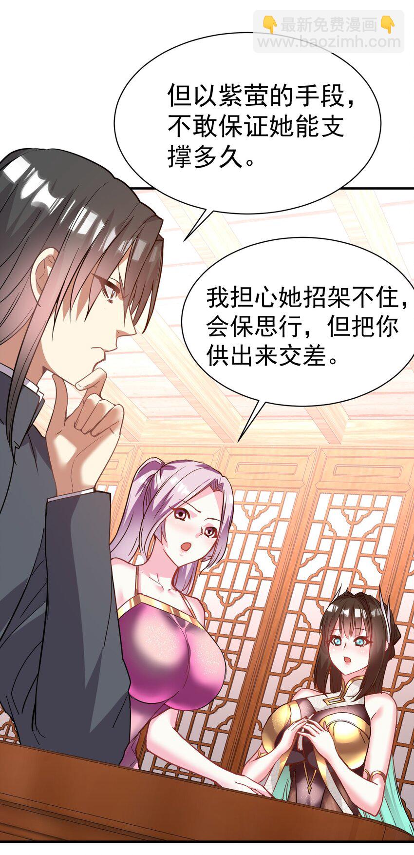 035 我来shui服她-第34话