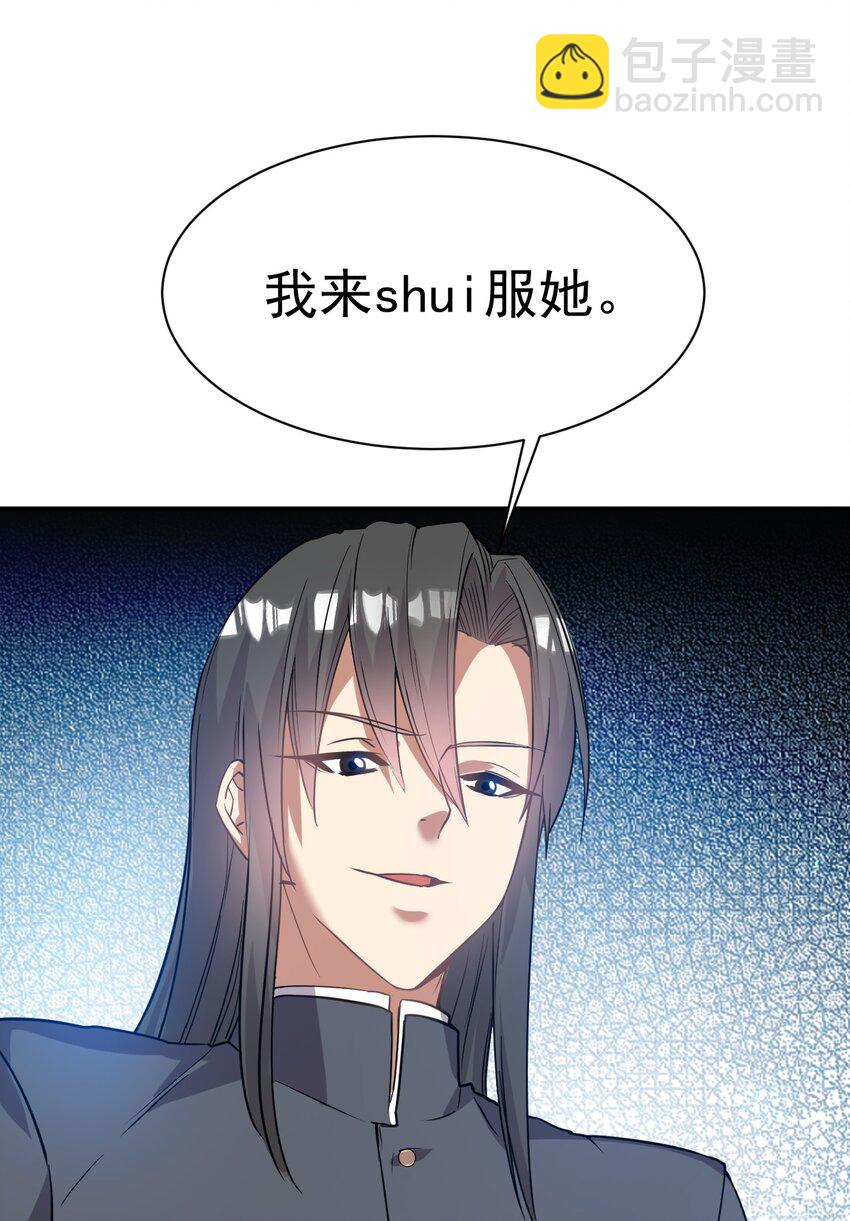 035 我来shui服她-第34话