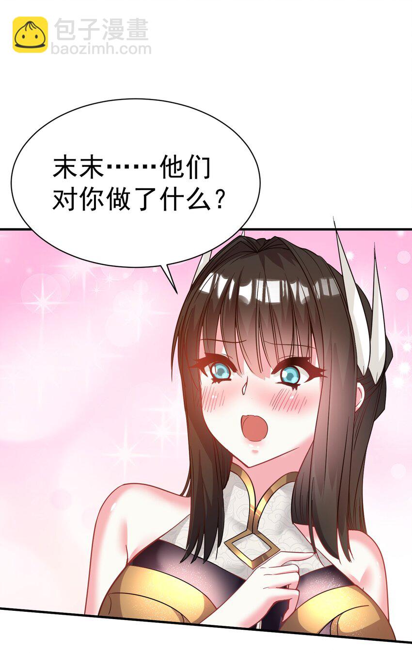 035 我来shui服她-第34话