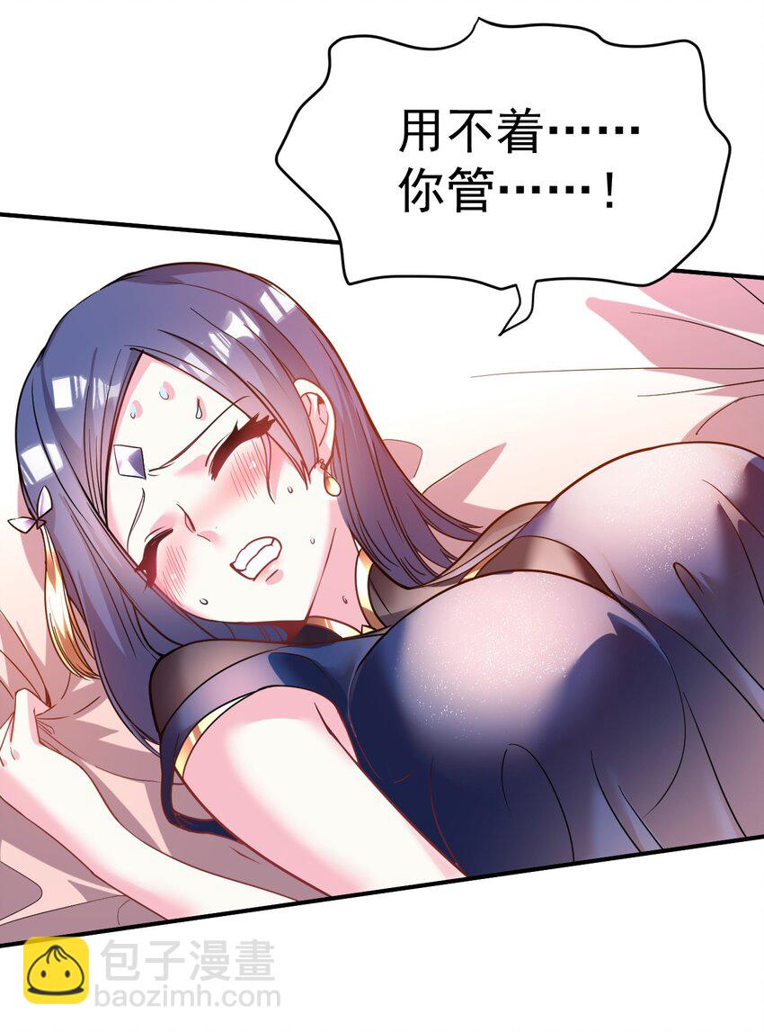 035 我来shui服她-第34话