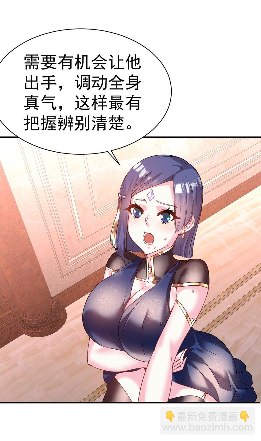 036 我是蕾丝边-第36话