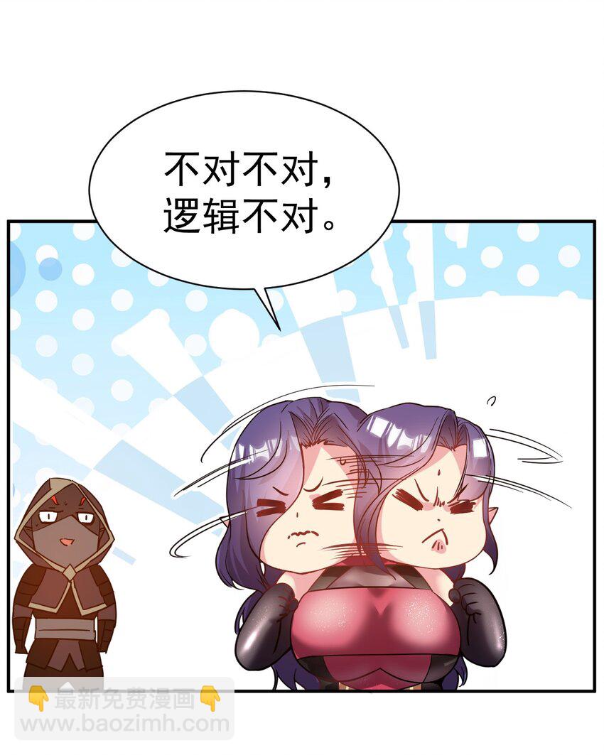 036 我是蕾丝边-第36话