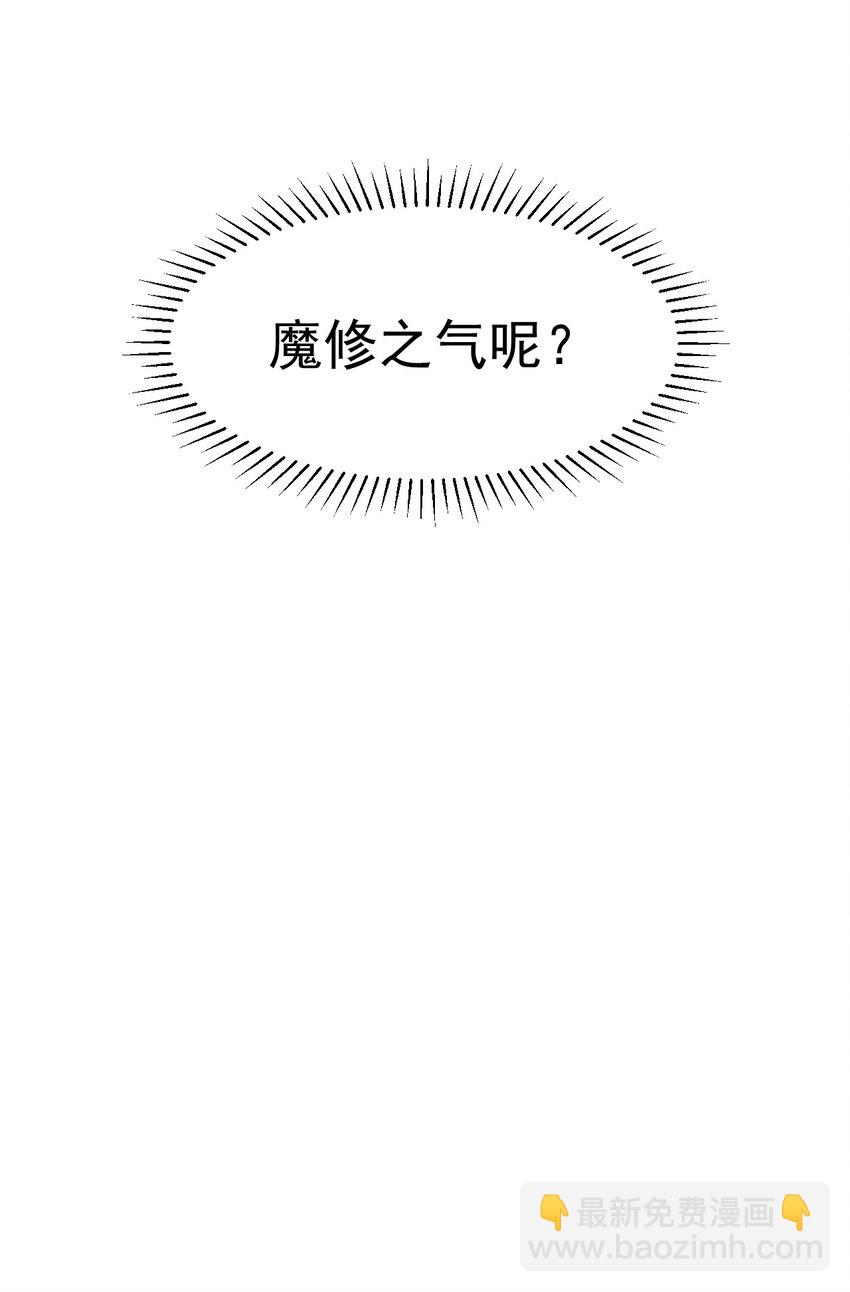 036 我是蕾丝边-第36话
