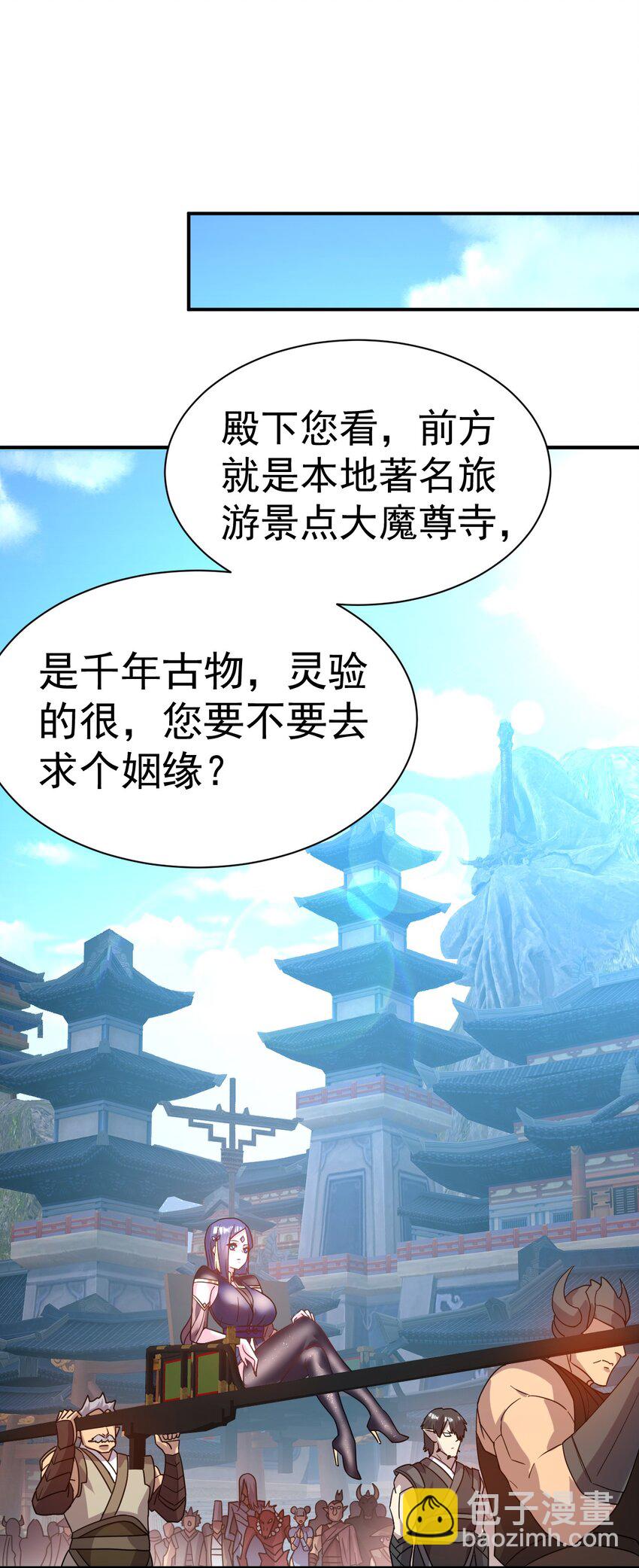 036 我是蕾丝边-第36话