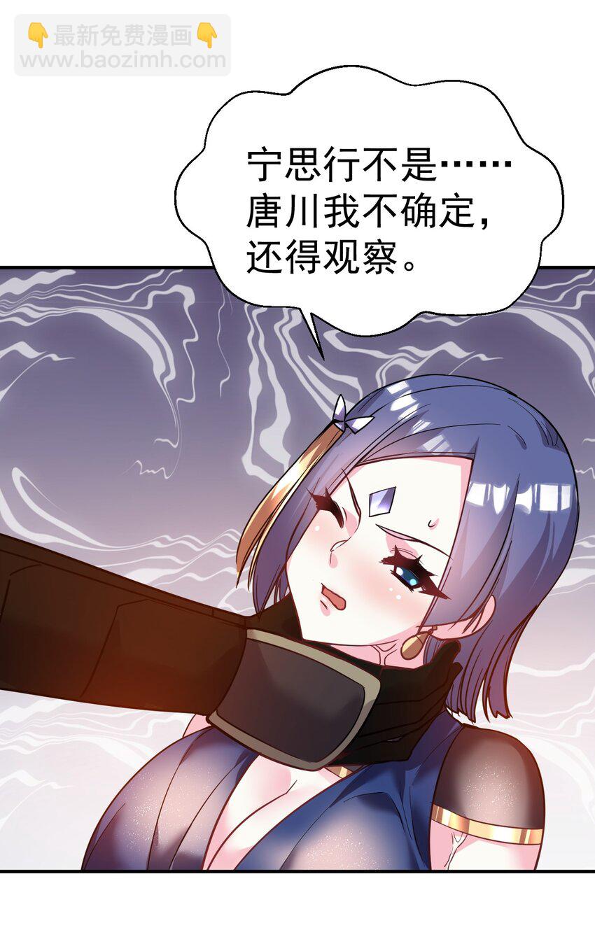 036 我是蕾丝边-第36话