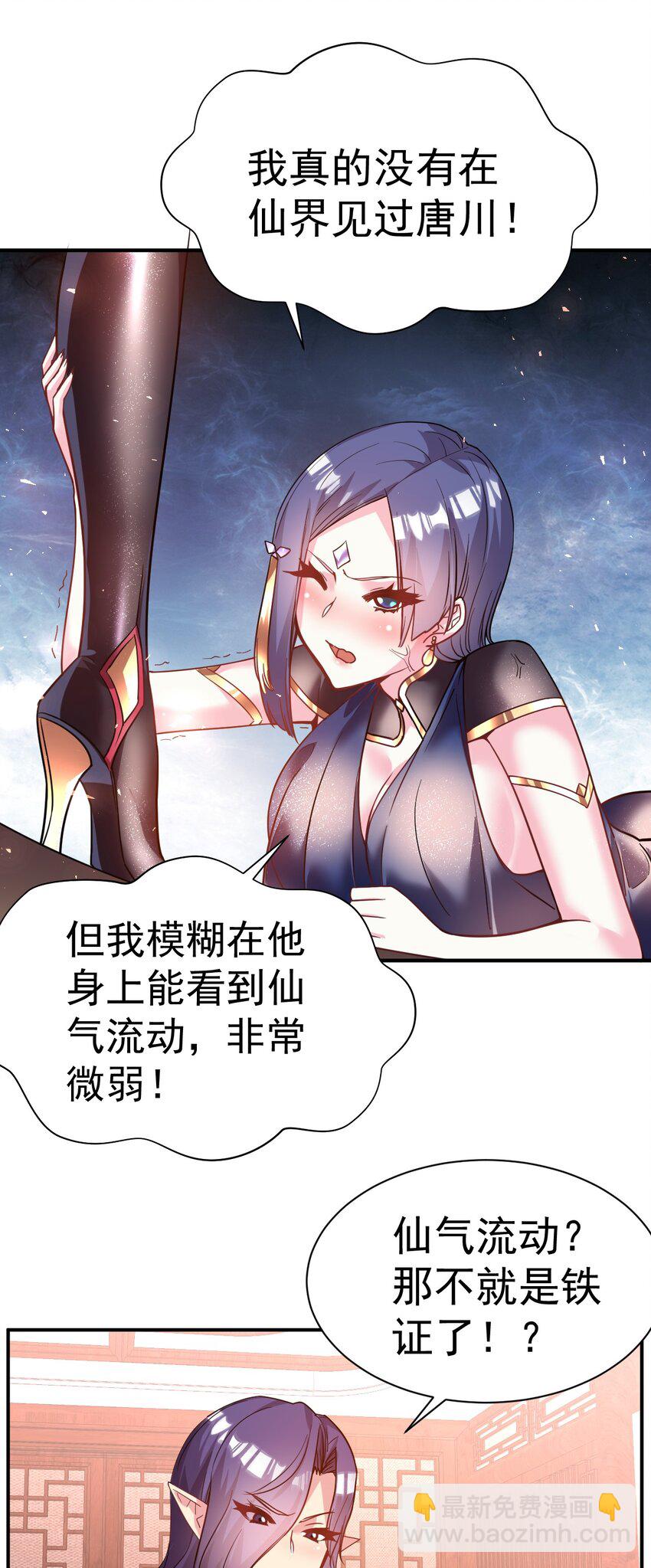 036 我是蕾丝边-第36话