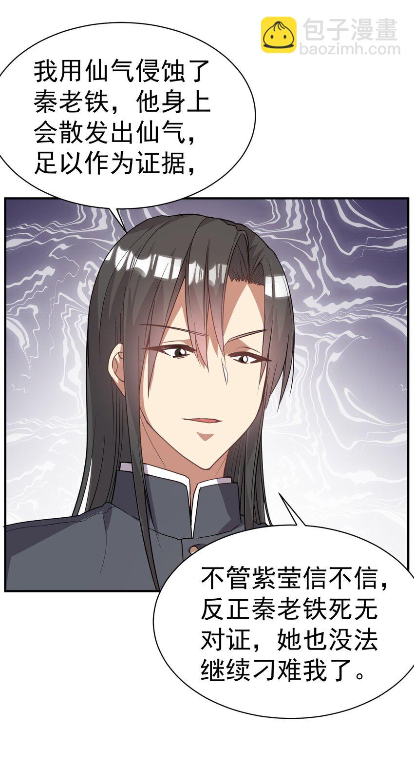 038 你是双，对吧？-第38话