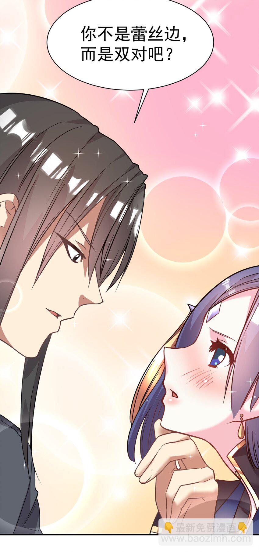 038 你是双，对吧？-第38话