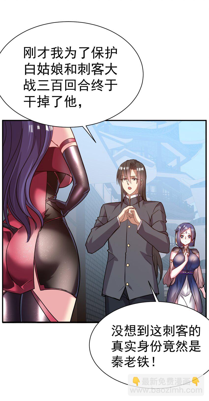 038 你是双，对吧？-第38话