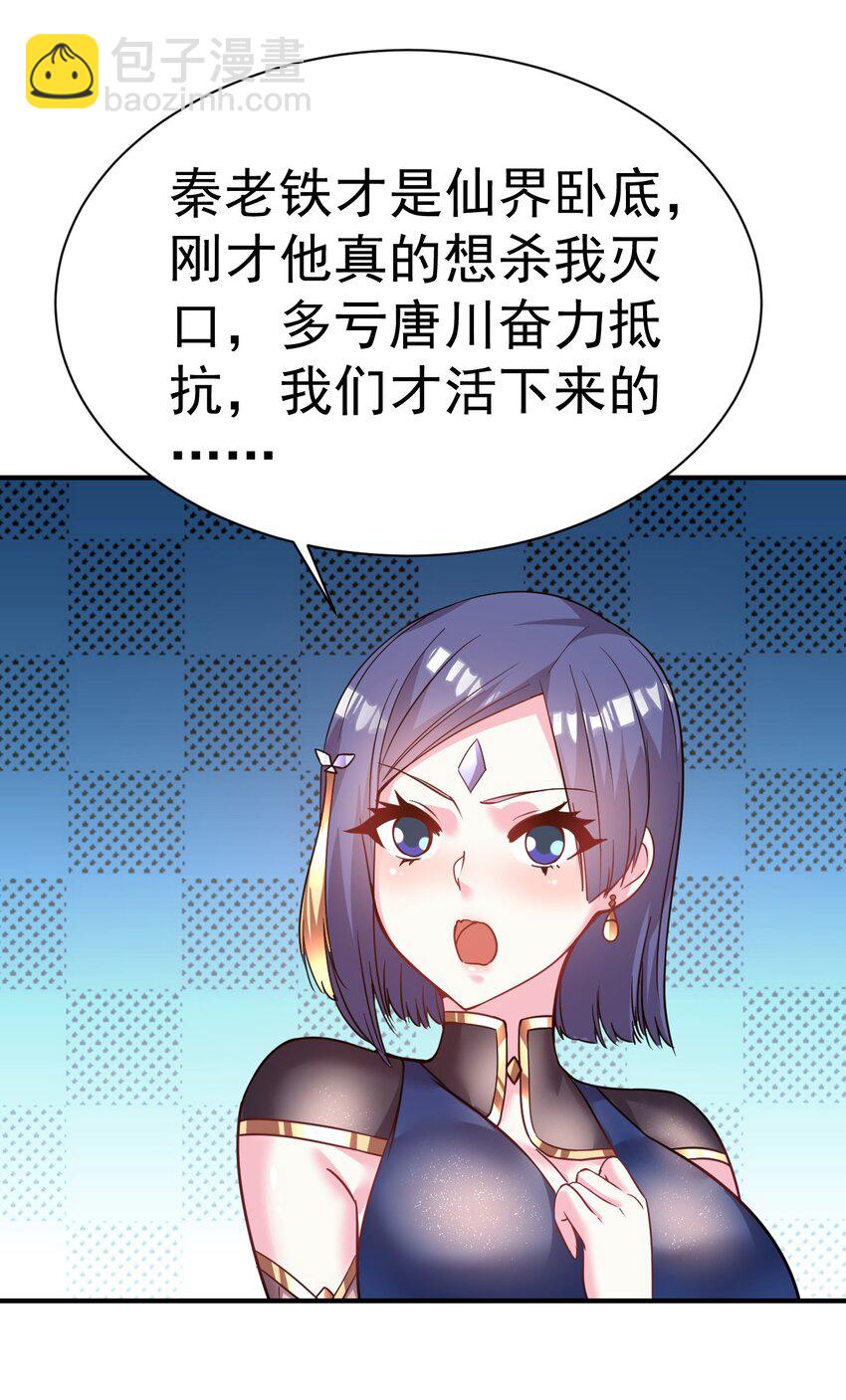 038 你是双，对吧？-第38话