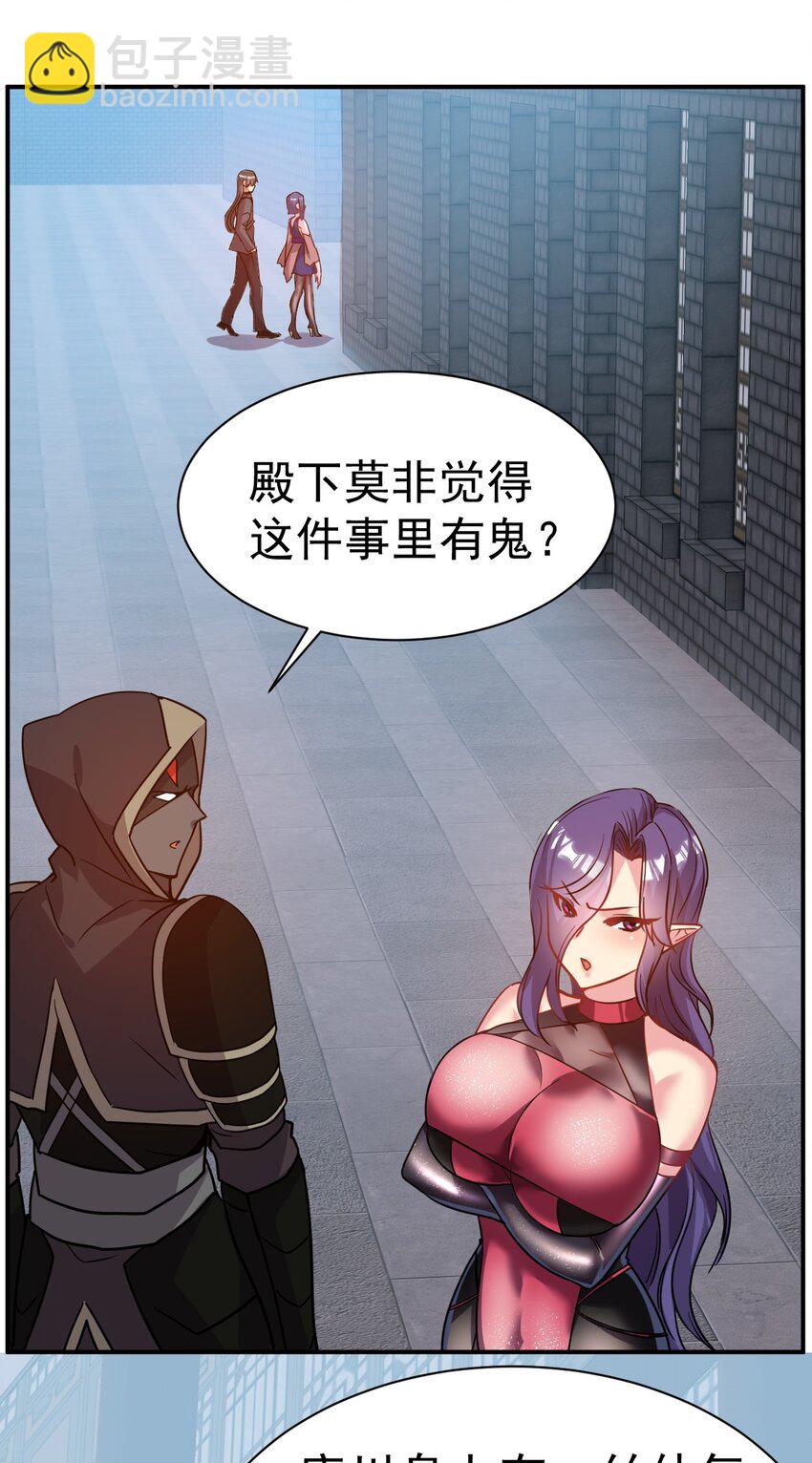 038 你是双，对吧？-第38话