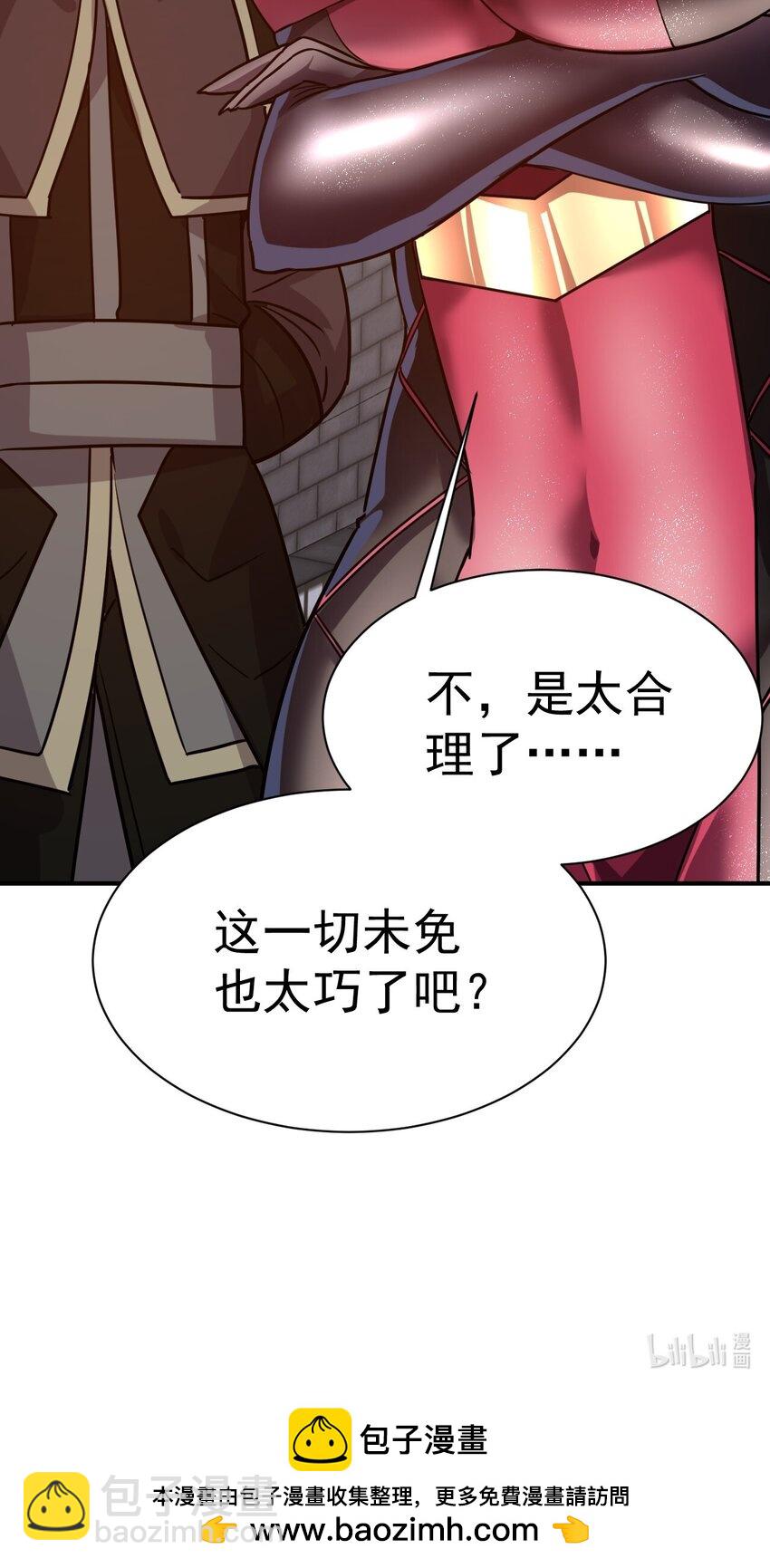 038 你是双，对吧？-第38话
