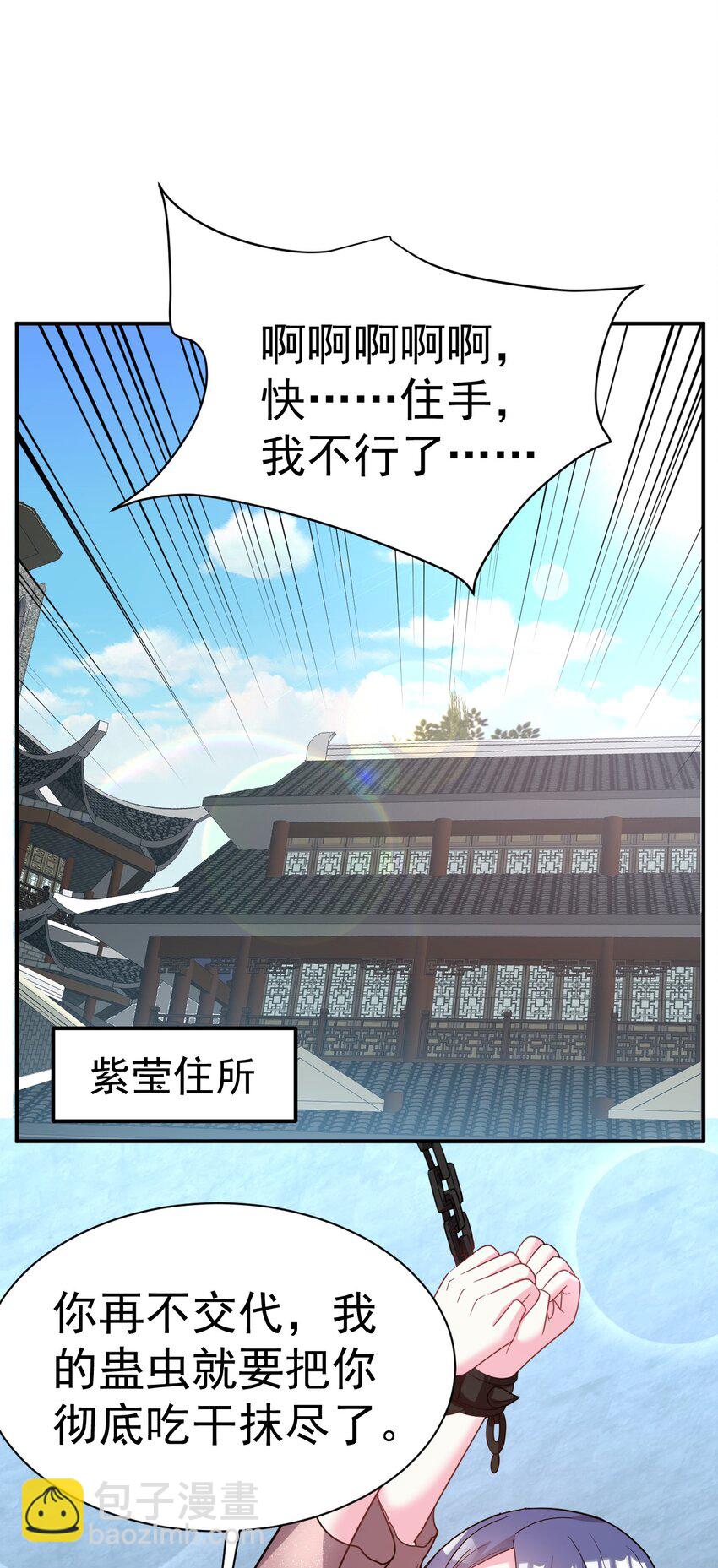 040 胸有双痣-第40话