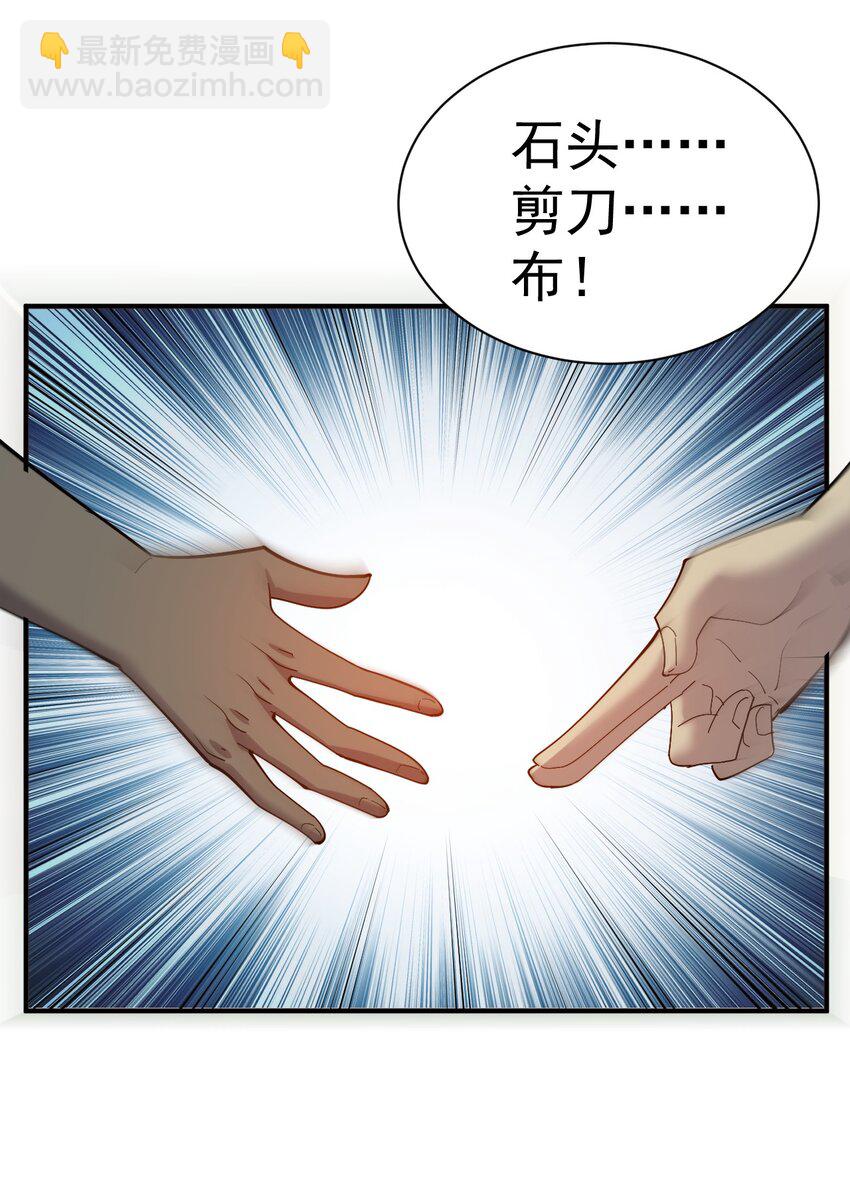 40. 各怀鬼胎-第42话