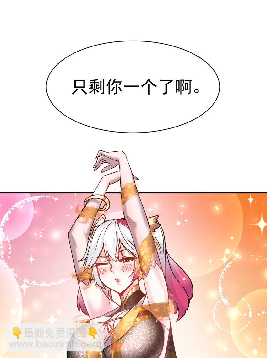 42. 晋升千本-第44话
