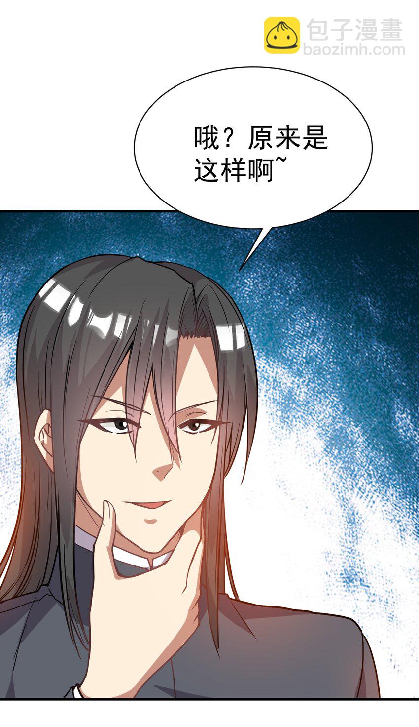 42. 晋升千本-第44话