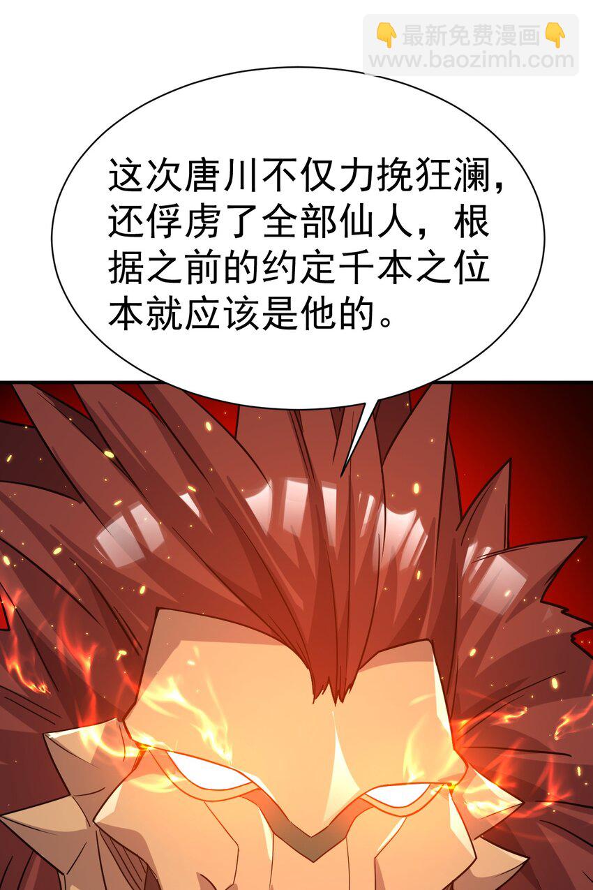 42. 晋升千本-第44话