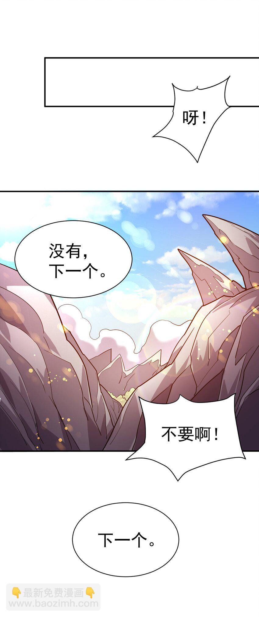 42. 晋升千本-第44话