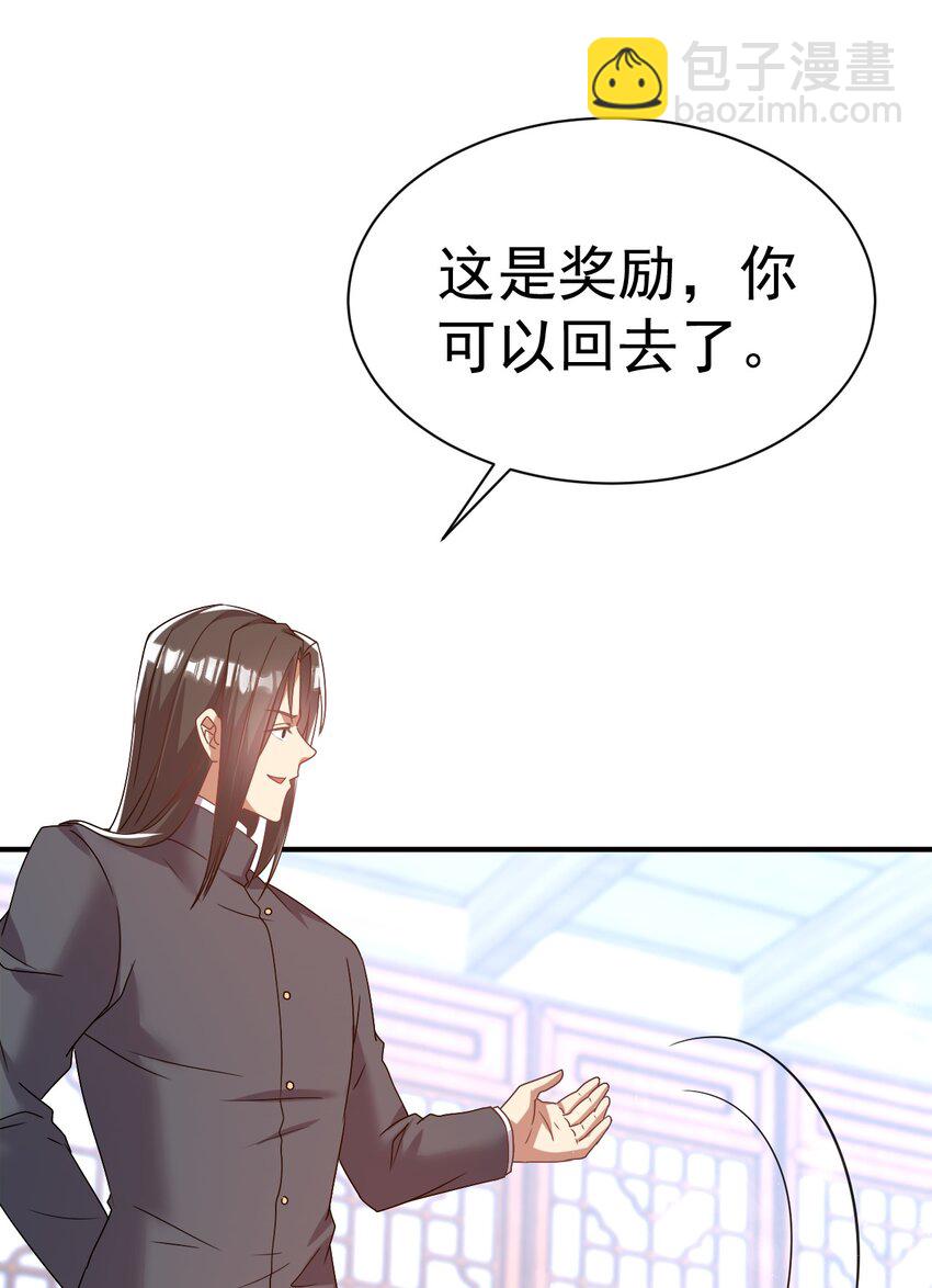 44. 穷鬼-第46话
