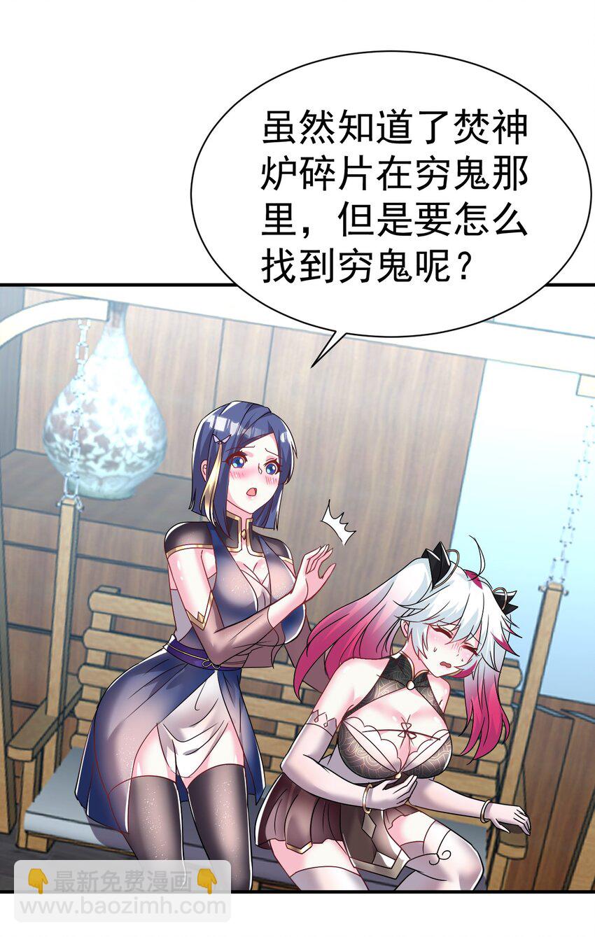 44. 穷鬼-第46话