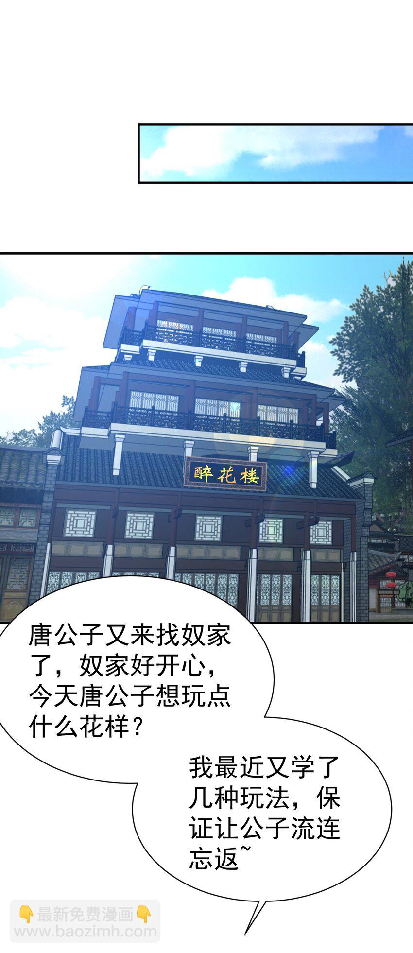 44. 穷鬼-第46话