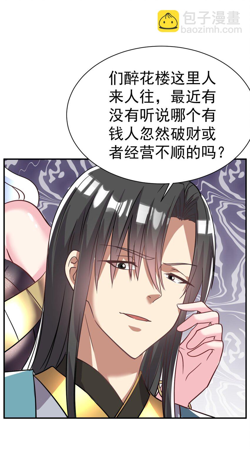 44. 穷鬼-第46话