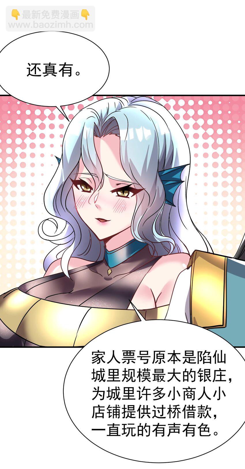 44. 穷鬼-第46话