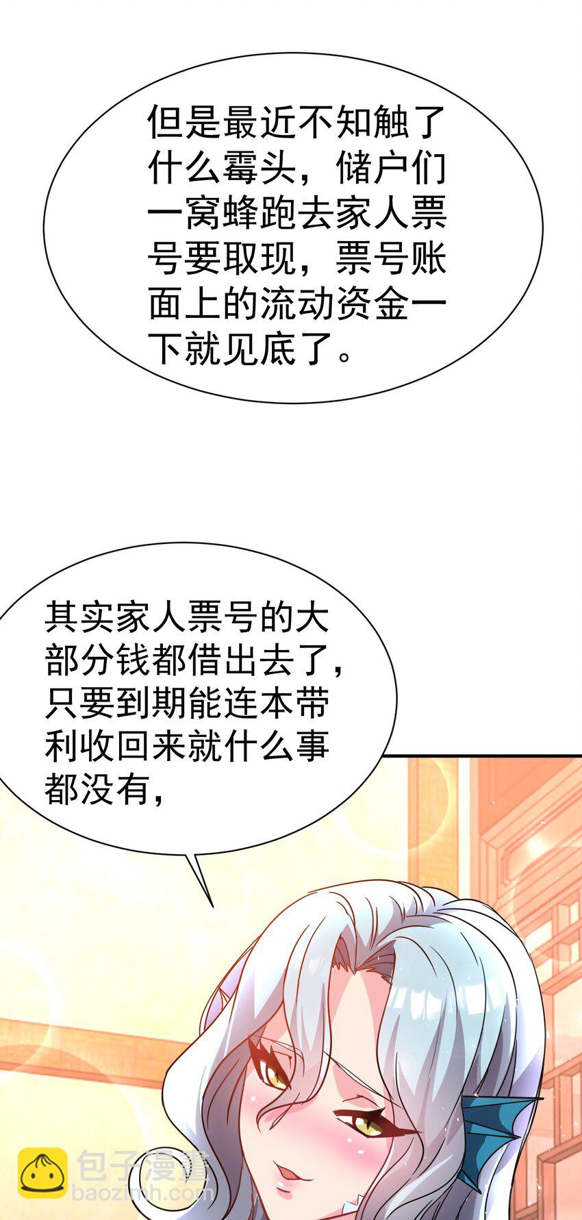 44. 穷鬼-第46话