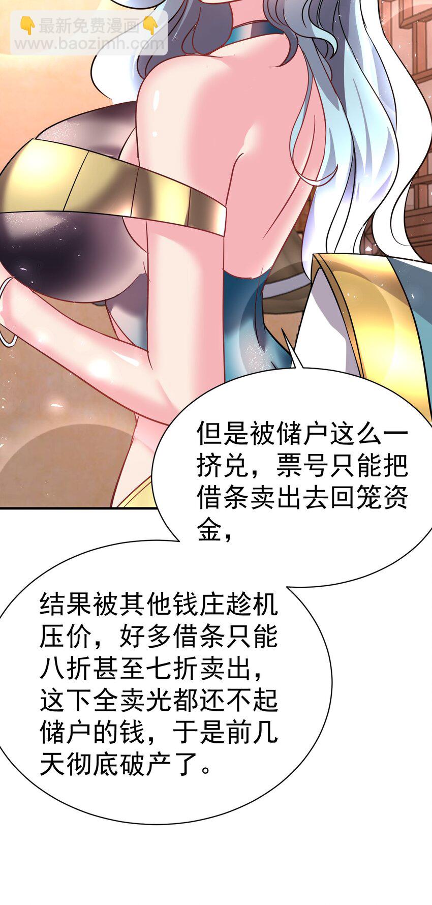 44. 穷鬼-第46话