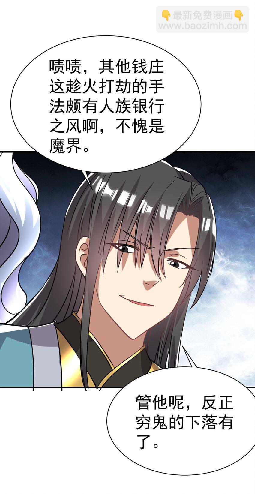 44. 穷鬼-第46话