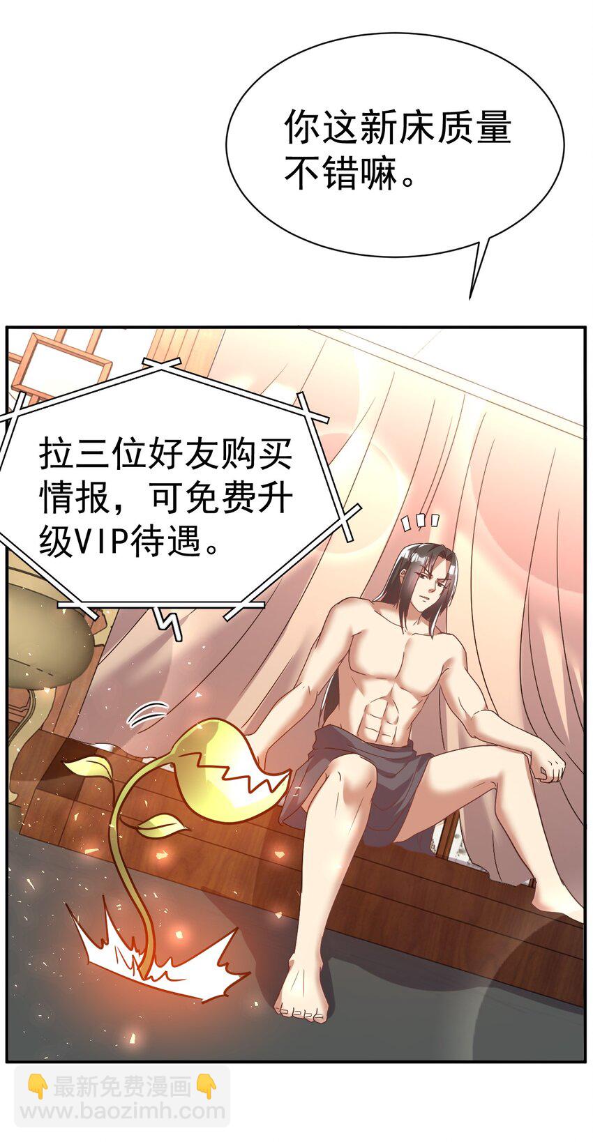 44. 穷鬼-第46话