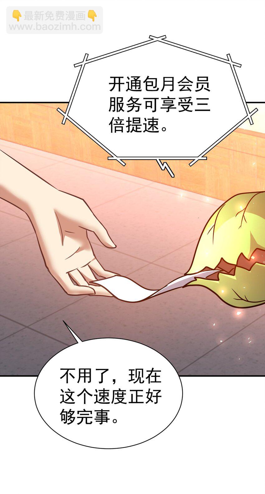 44. 穷鬼-第46话