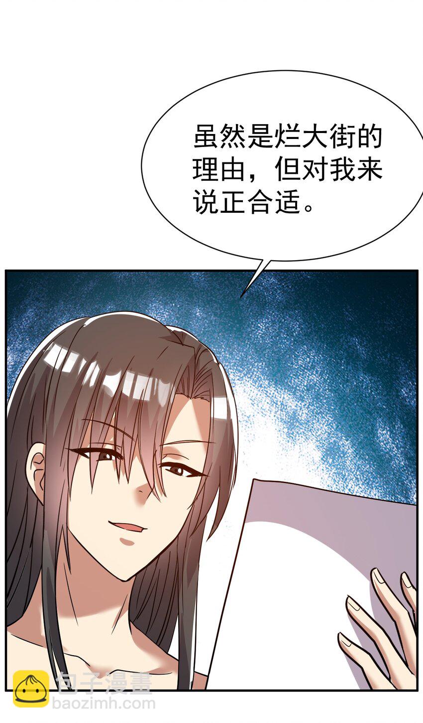 44. 穷鬼-第46话
