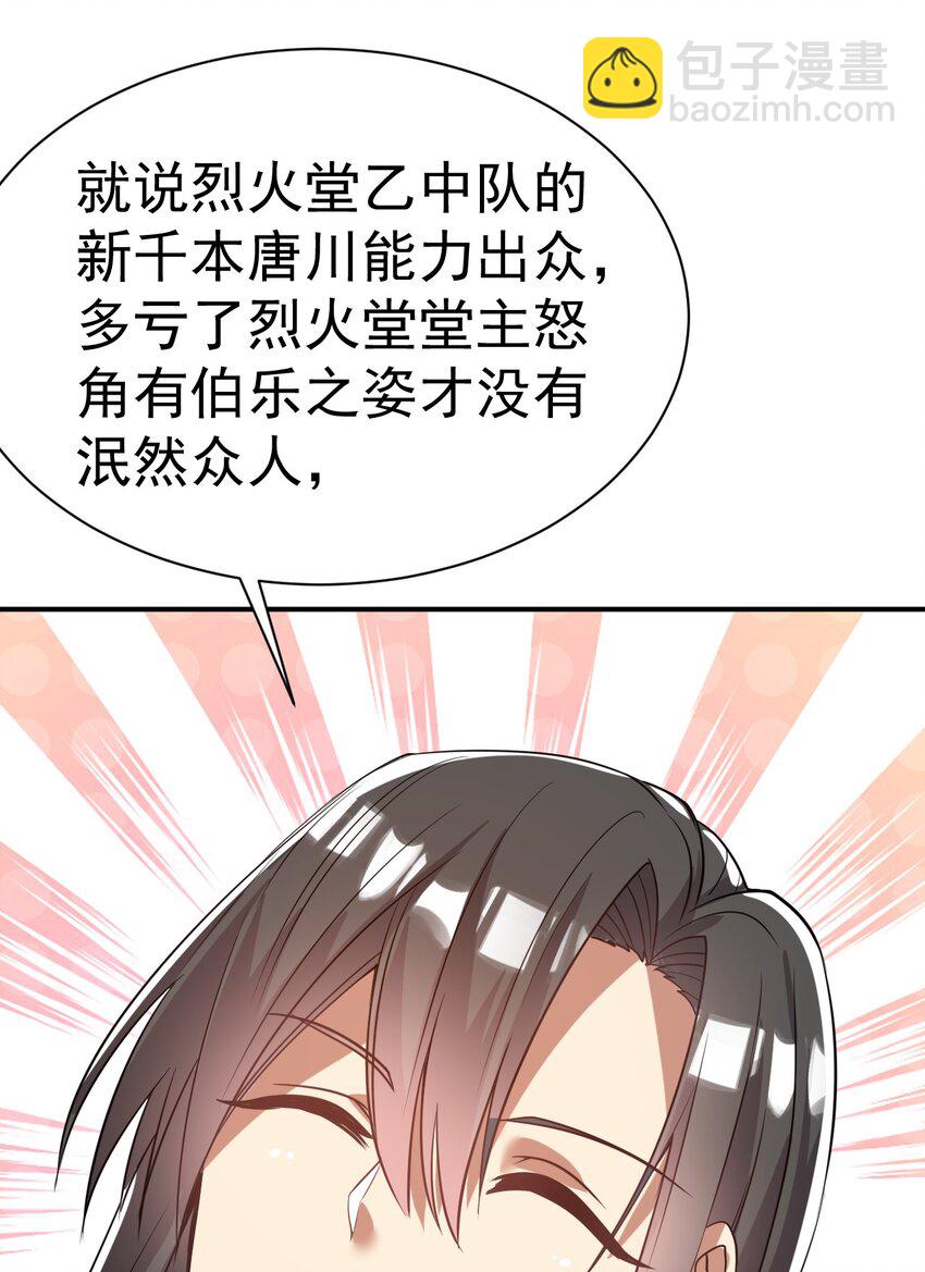 44. 穷鬼-第46话