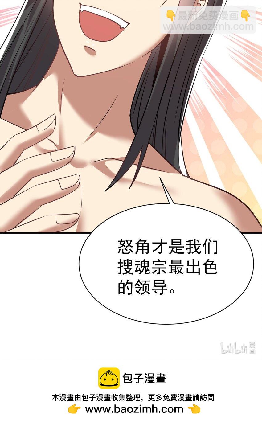 44. 穷鬼-第46话