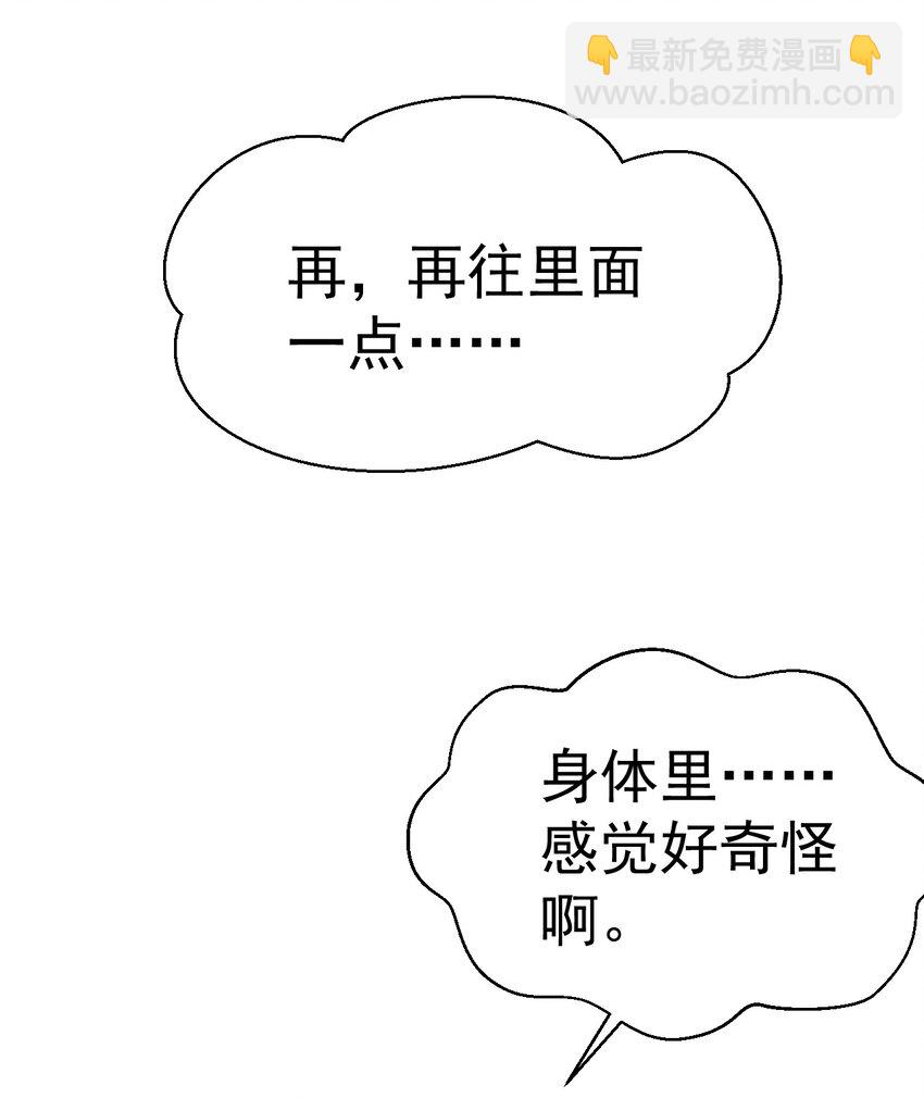 44. 穷鬼-第46话